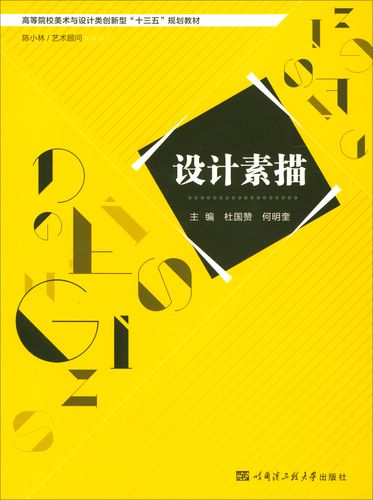 哈尔滨美术学校招聘信息