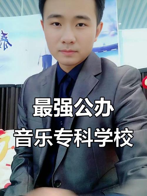 哪些学校有音乐专科学校