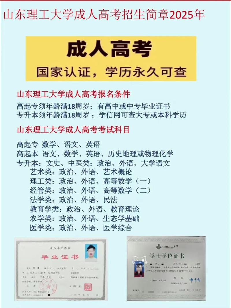 山东理工大音乐招生简章