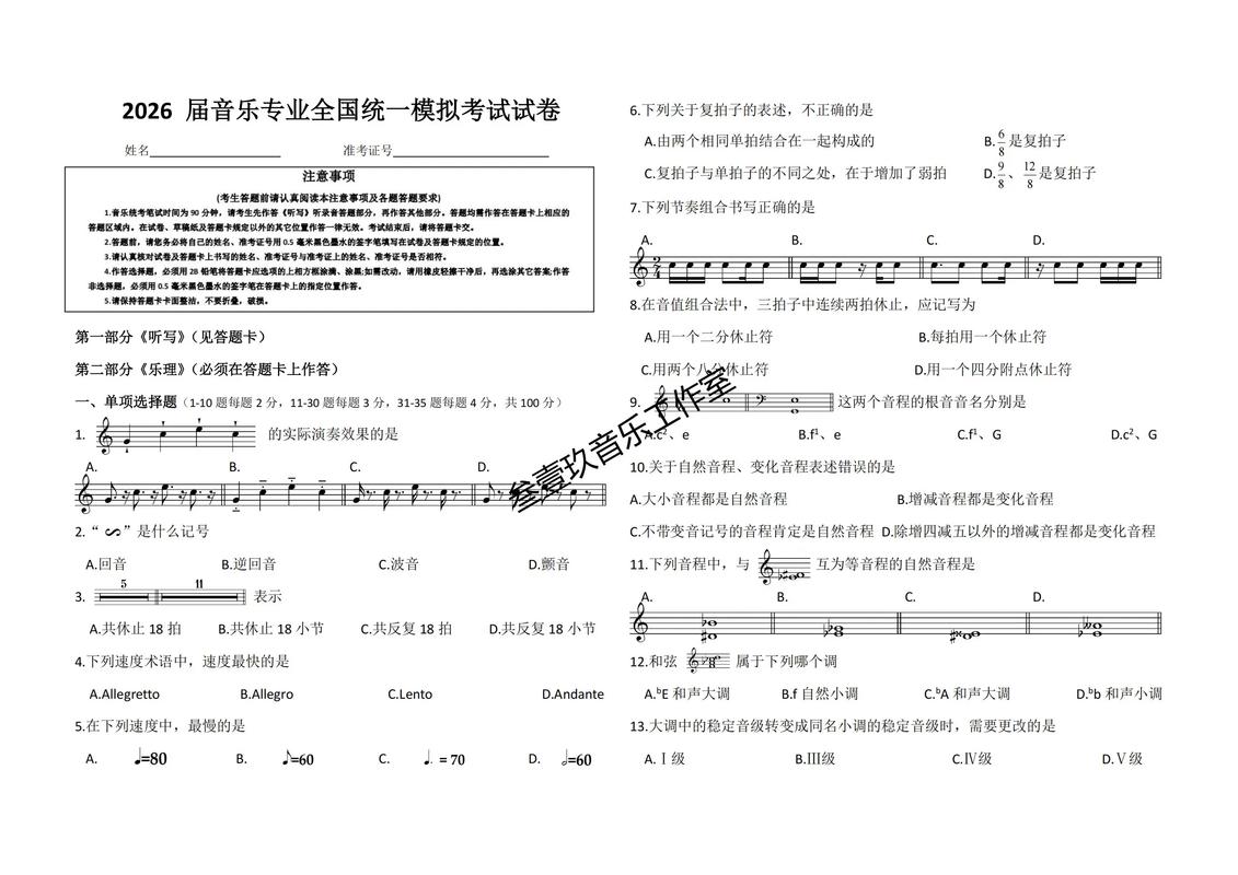 音乐术科考试只考钢琴吗