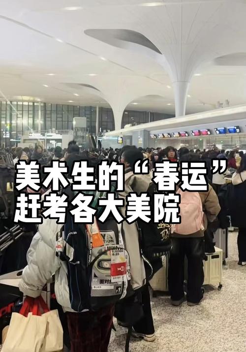 高校到艺考培训机构考试