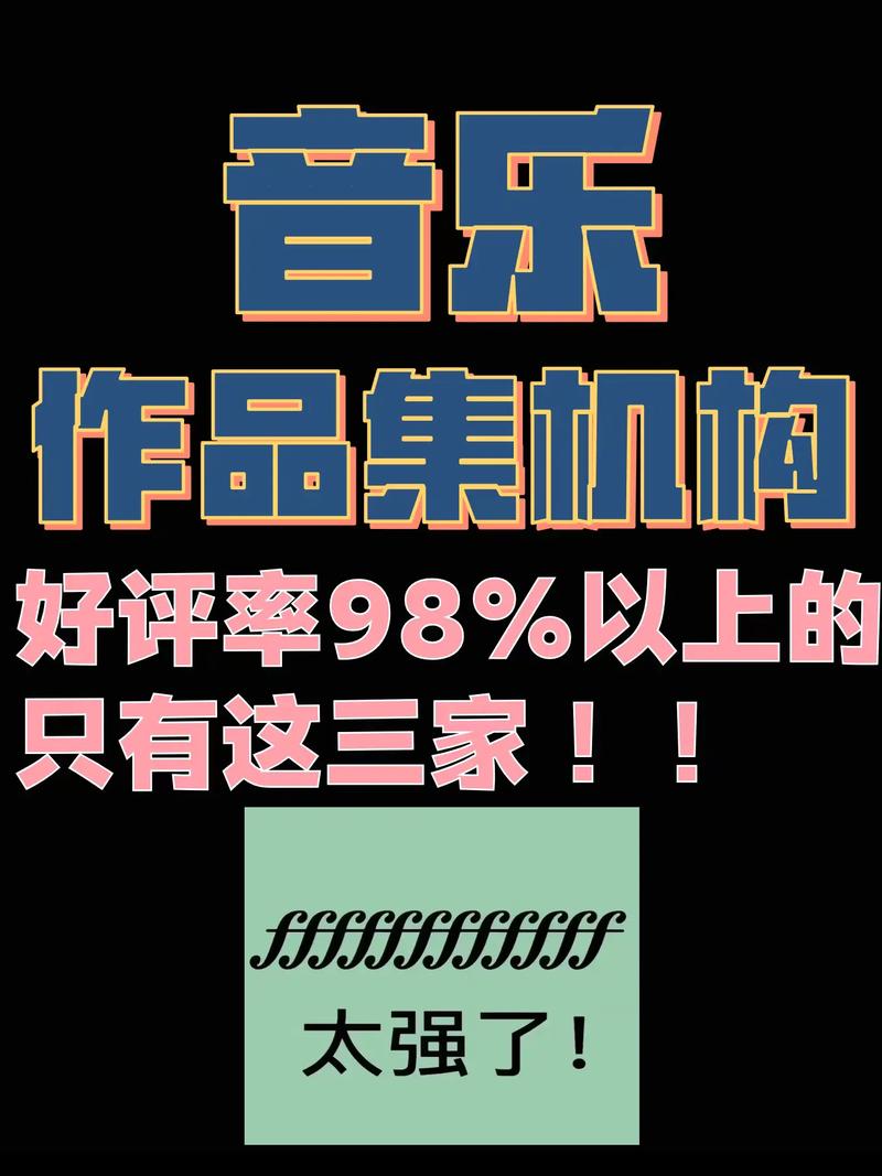 留学音乐作品集机构重庆