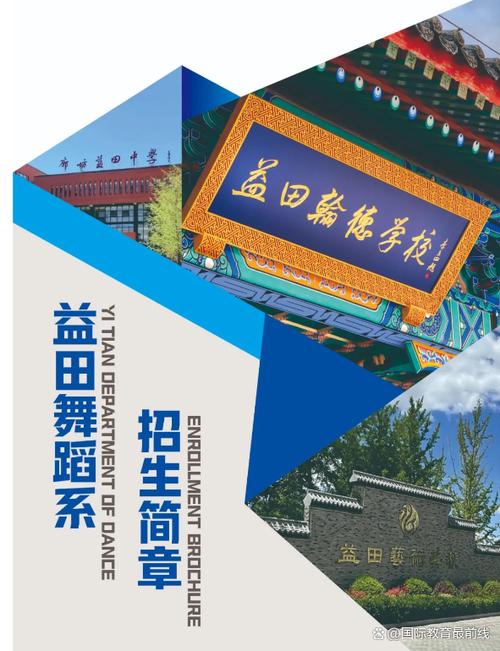 廊坊哪有舞蹈培训学校