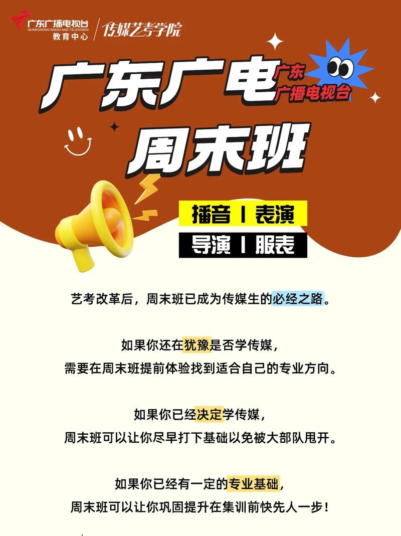 广州艺考升影视传媒学校