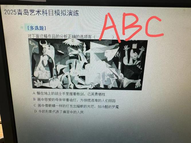 中外美术史考题2025