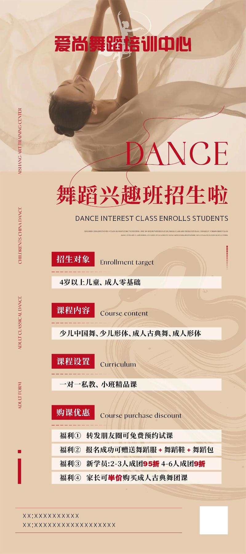 TD舞蹈培训加盟热线