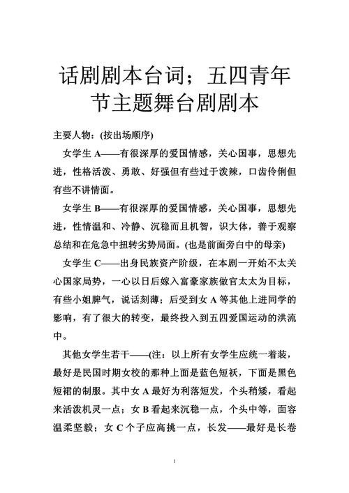 6人音乐剧剧本大全高中