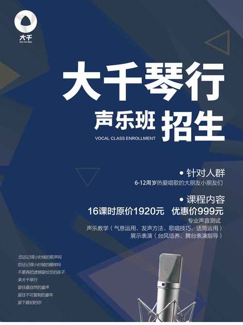 国学音乐培训班招生简章