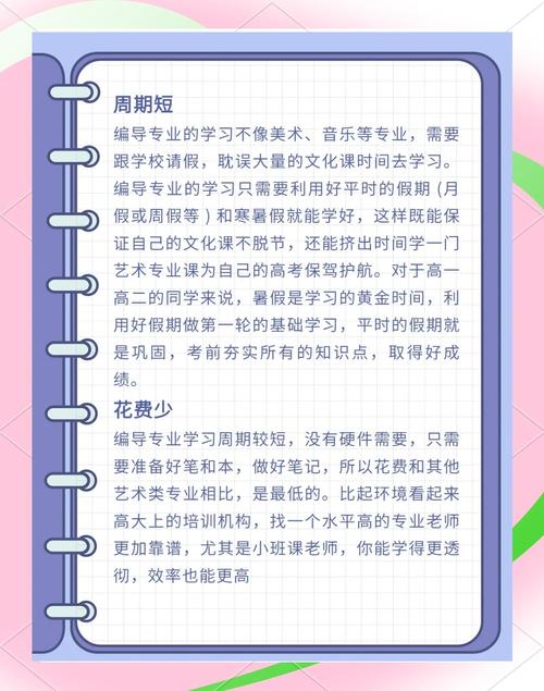 广播电视编导艺考 自学