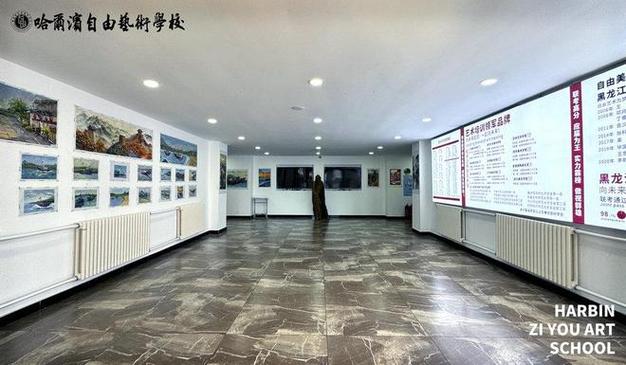 哈尔滨师大附近美术学校