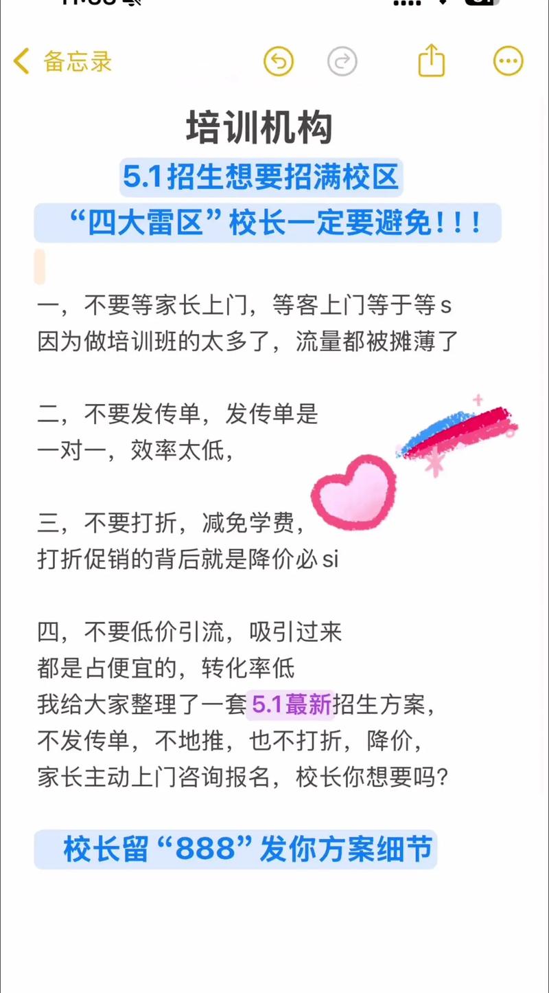 舞蹈培训机构招生方法