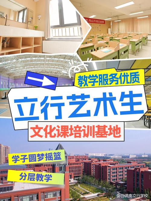 泰安最好的艺考培训学校