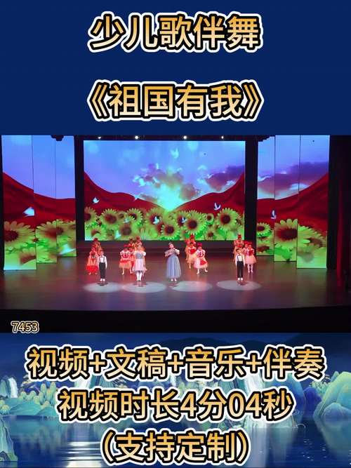 国庆儿童舞蹈表演新闻
