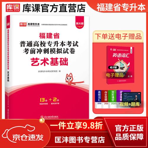 2025美术专升本考试