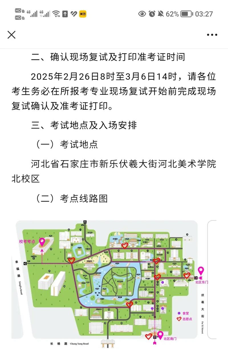 2025美术专升本考试