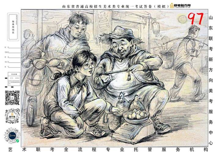 美术 高考 山东 每年