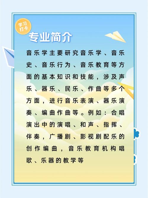 音乐教育的自考本很难吗