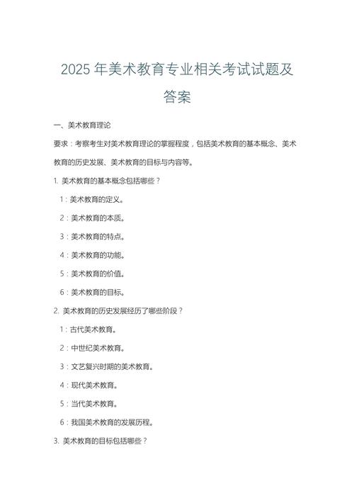 美术专升本2025考题