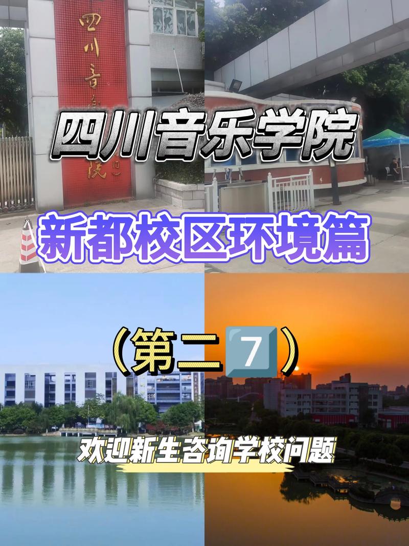 成都好的音乐学校有哪些