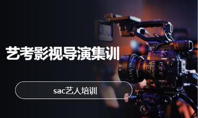 济南编导最好的艺考培训