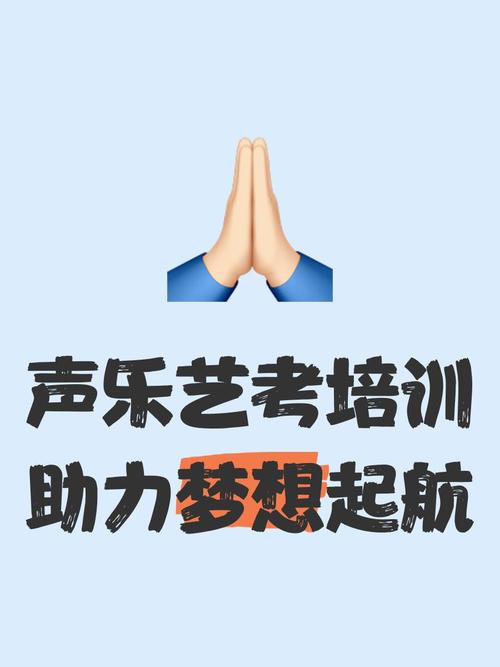 北京音乐艺考培训哪家强