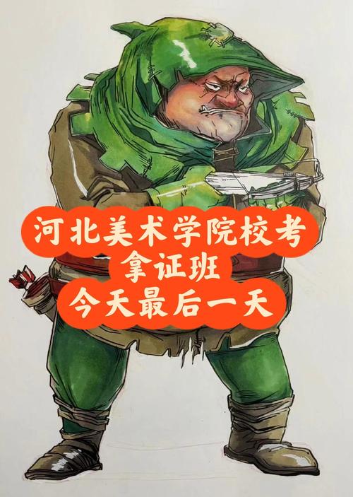 河北美术学院美术校考嘛