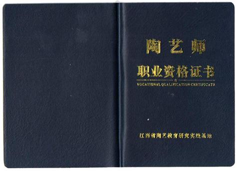 初中美术老师教师资格证