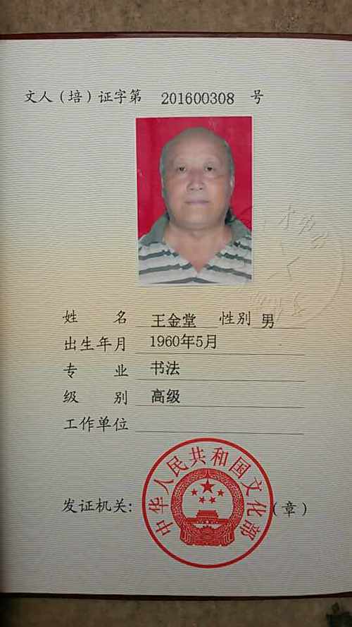 初中美术老师教师资格证