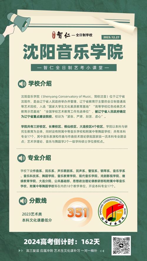 沈阳音乐培训班如何注册