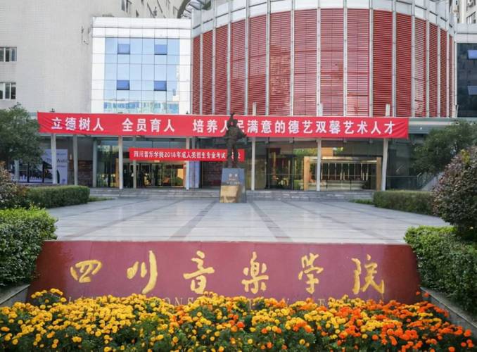 成考可以考哪个音乐大学