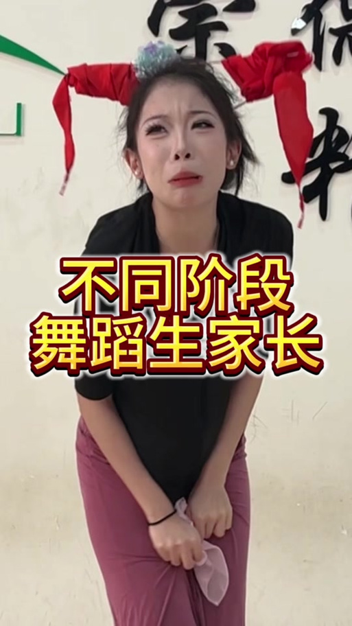 少儿舞蹈表演不良表现