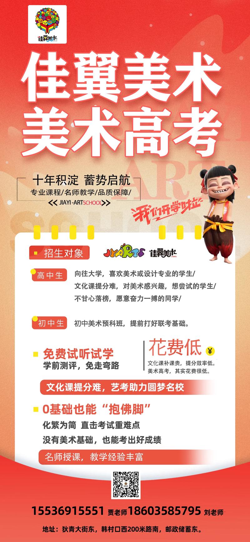 高考美术培训班招生简章