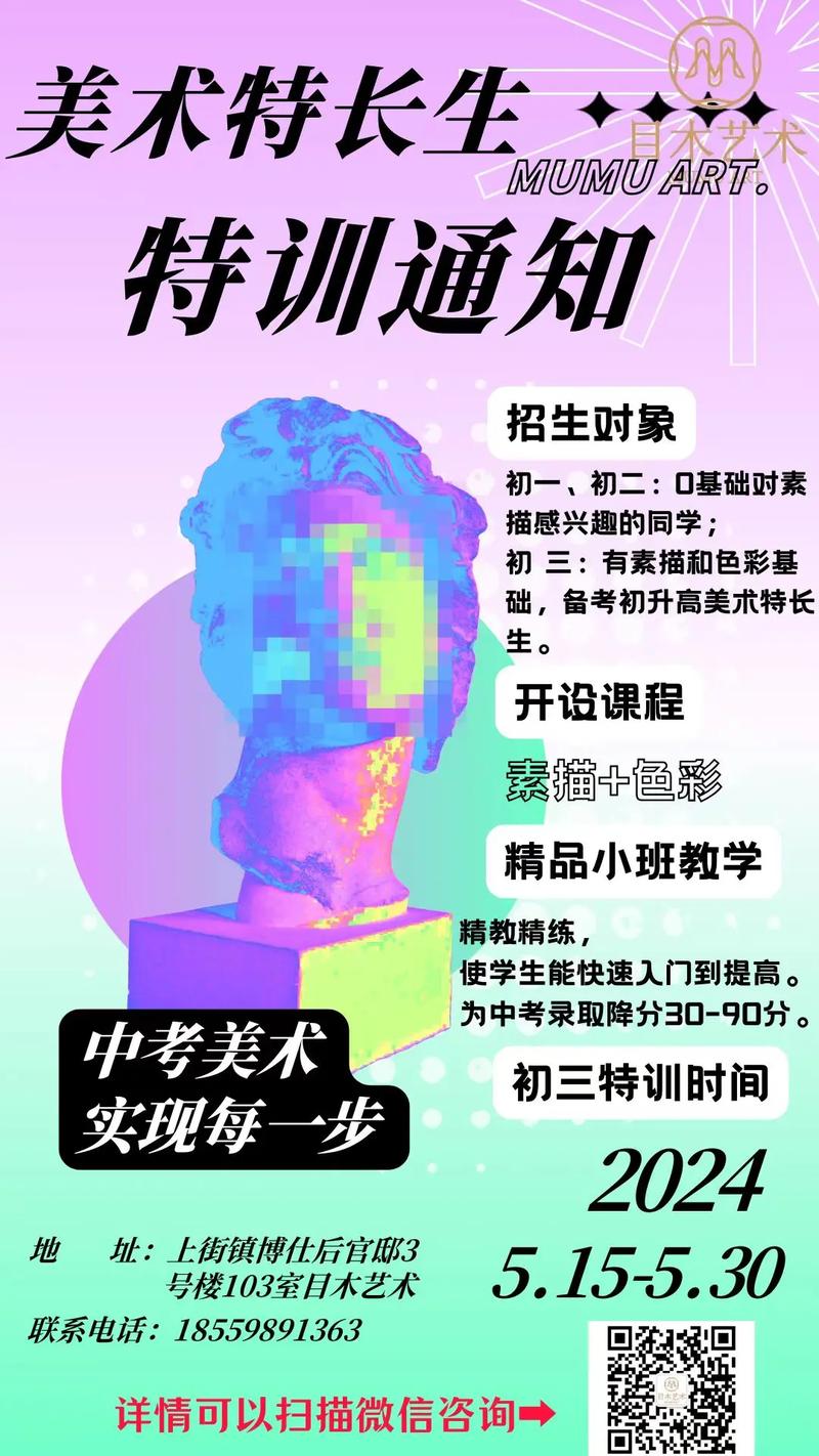 高考美术培训班招生简章