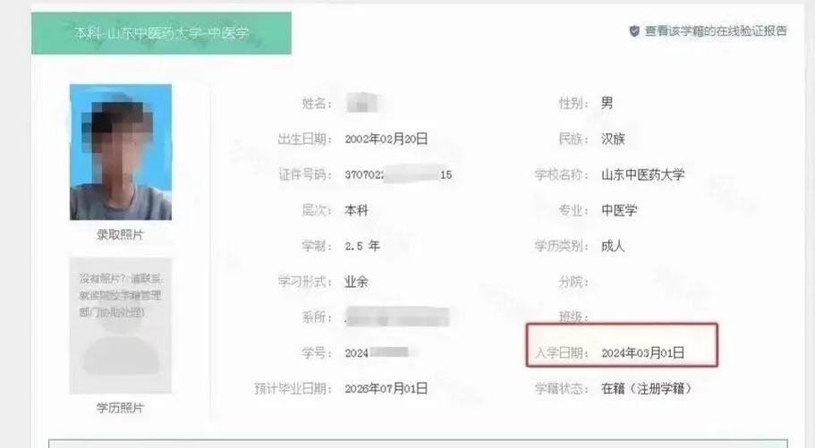 现代音乐学院查不到学历