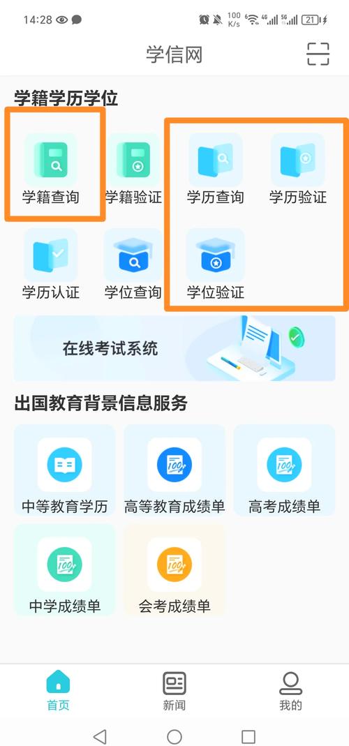 现代音乐学院查不到学历