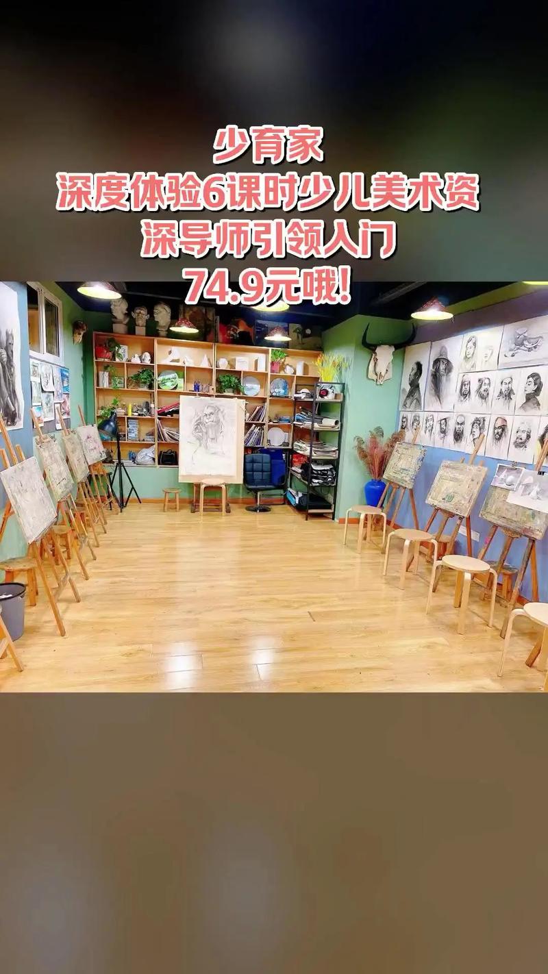 少儿美术培训班课程视频