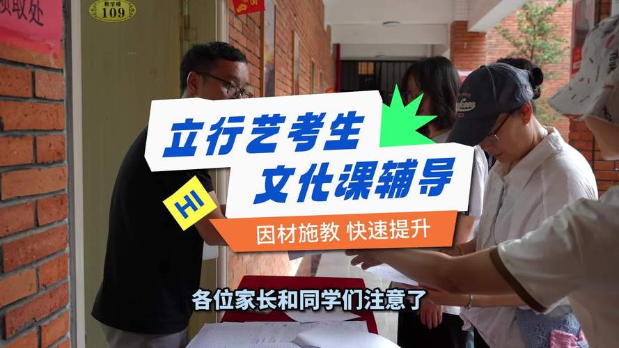 2025播音艺考文化课