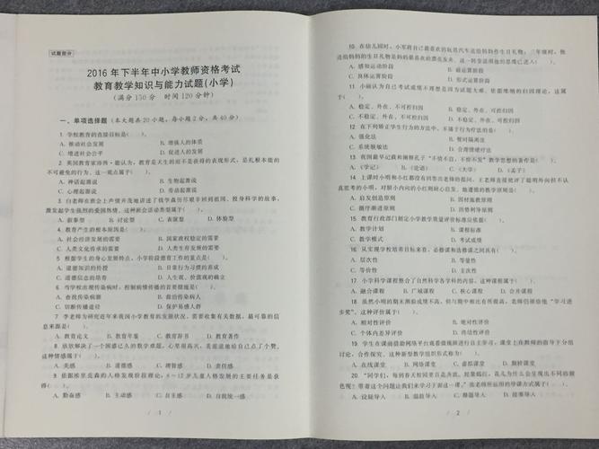 教师资格证小学美术试题