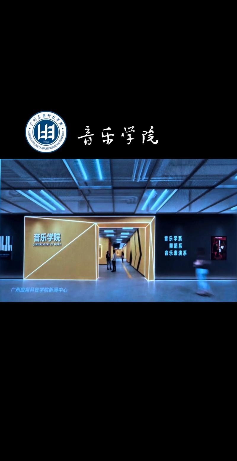 广州公办音乐学校有哪些