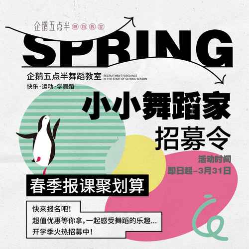 贵阳儿童舞蹈中心招聘