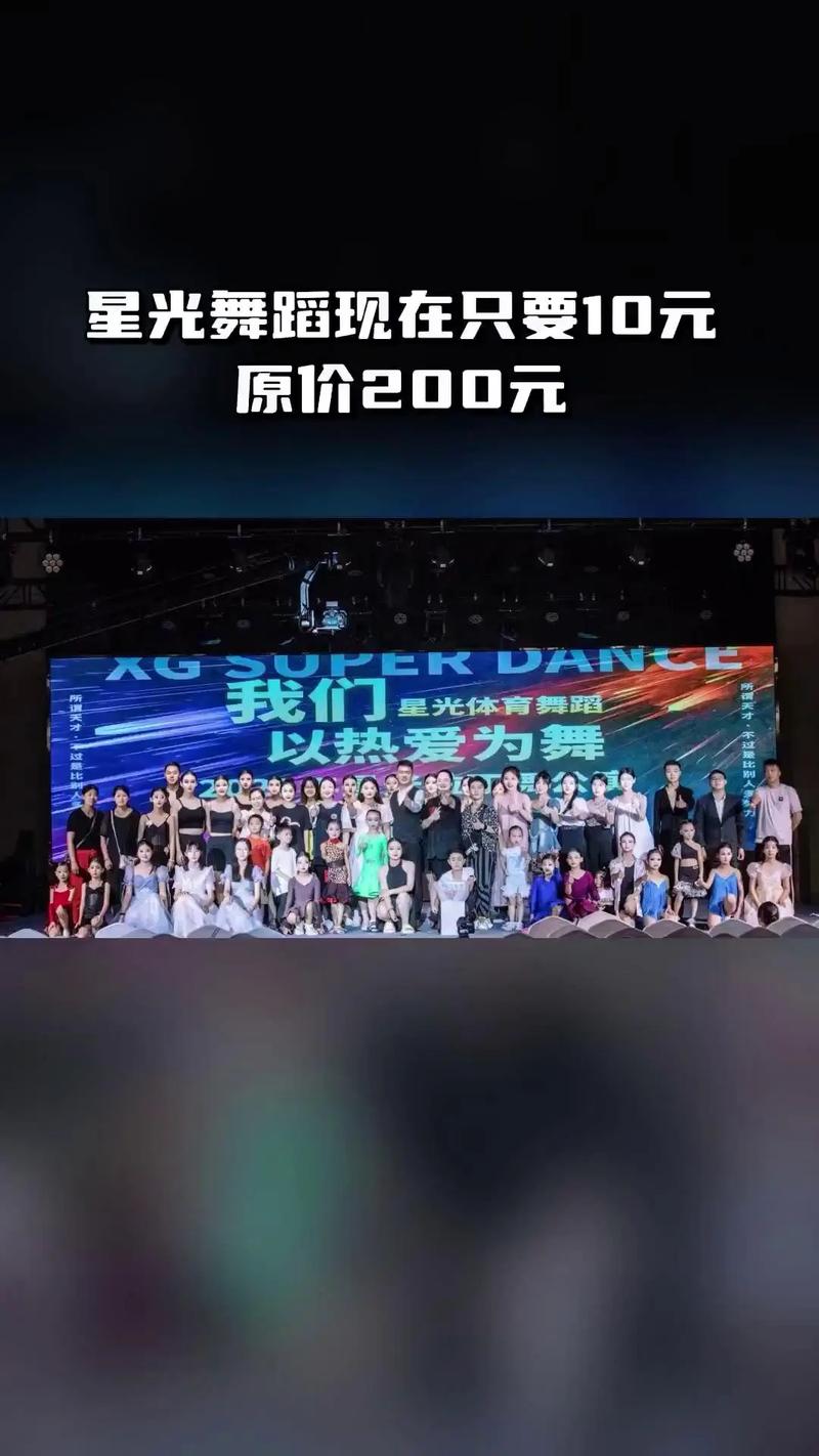 南通星光舞蹈何时创办