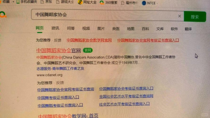 少儿舞蹈考级成绩查询