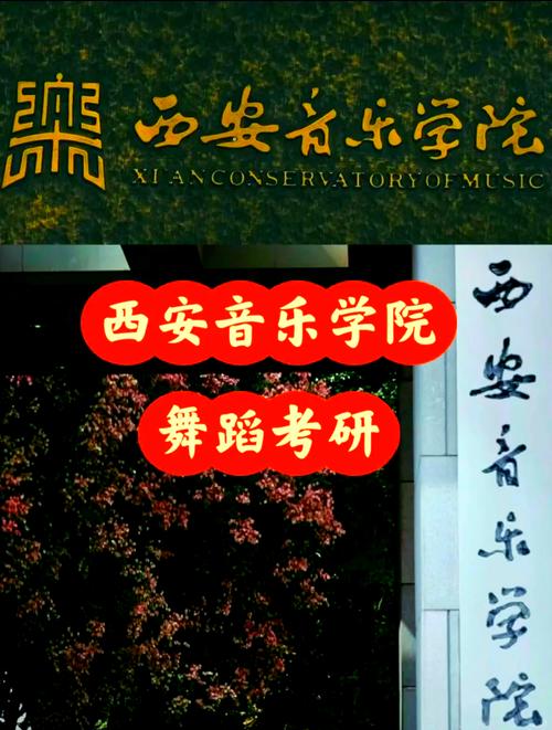 西安有没有学音乐的学校