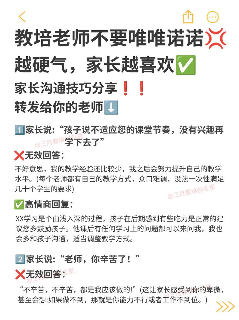 艺考校考怎么和家长沟通