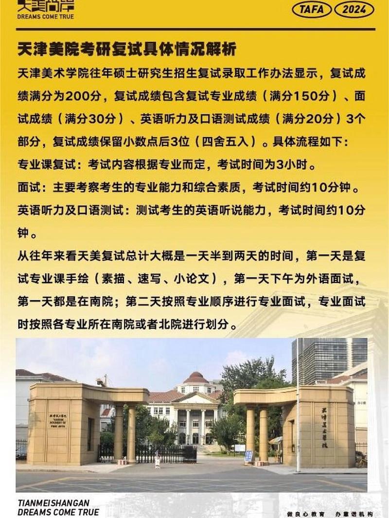 天津美术学院考研考什么