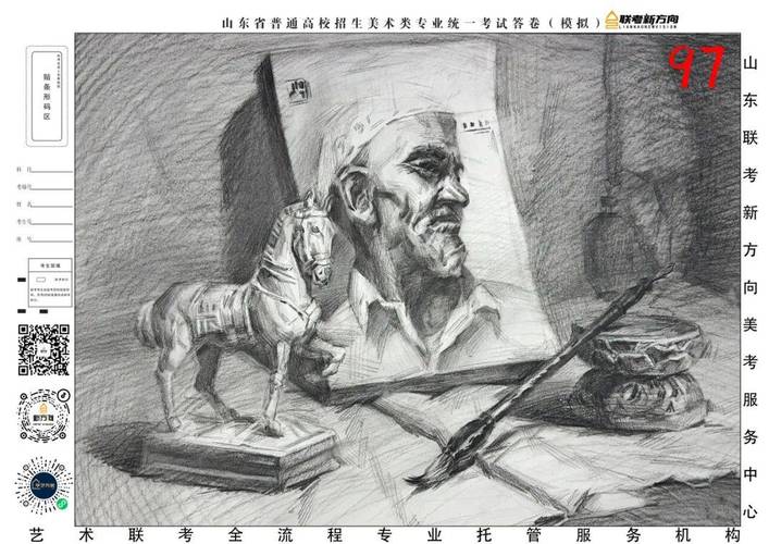 山东省美术校考2025
