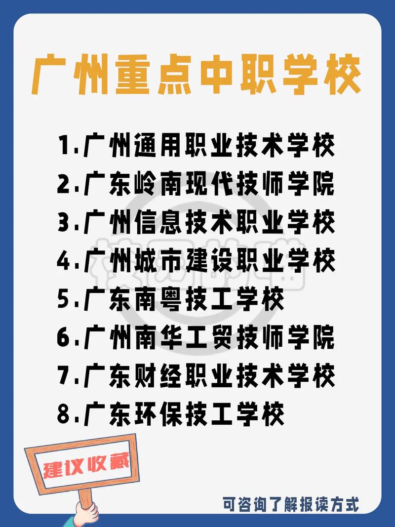 广州有哪些学音乐的中专