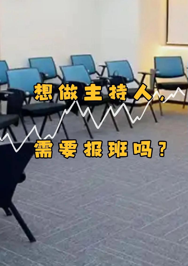 播音主持艺考要培训多久