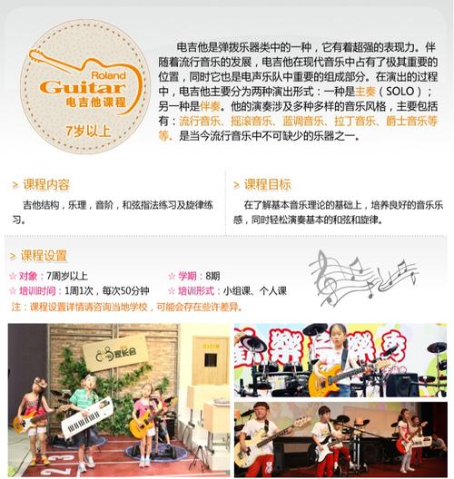 罗兰数字音乐学校 报价