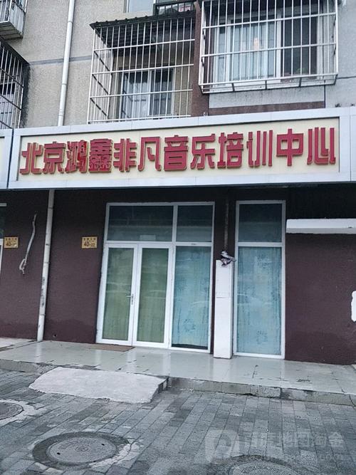 北京最好的音乐培训中心